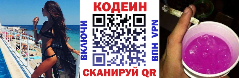 Кодеиновый сироп Lean напиток Lean (лин)  МЕГА как войти  Екатеринбург  сколько стоит 