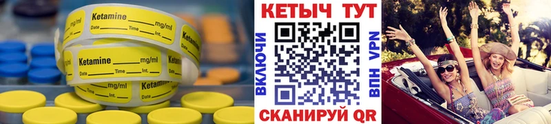 Кетамин ketamine  маркетплейс Telegram  Екатеринбург  где купить наркоту  гидра зеркало 