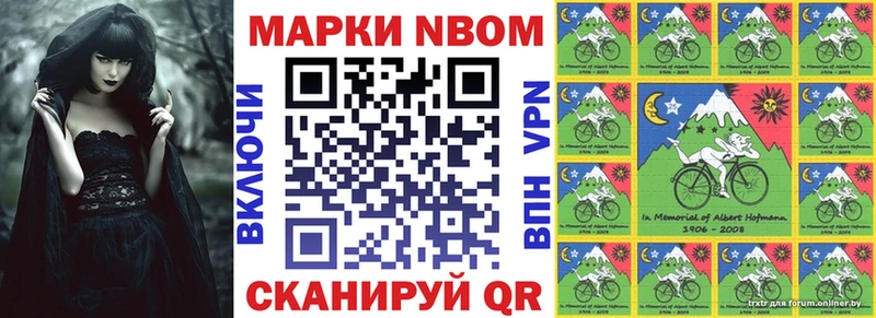 Марки N-bome 1500мкг как найти наркотики Екатеринбург